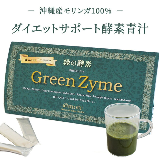 åȥ⥢ФιǡGreenzyme ꡼󥶥30˥åȥݡȹĽ 컺 ̵  컺緬  ...