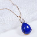 ラピスラズリ ダイヤ ペンダントネックレス カボション ハーフ ティア ドロップ 18金 45cm 12月誕生石 ギフト 結婚式(4)