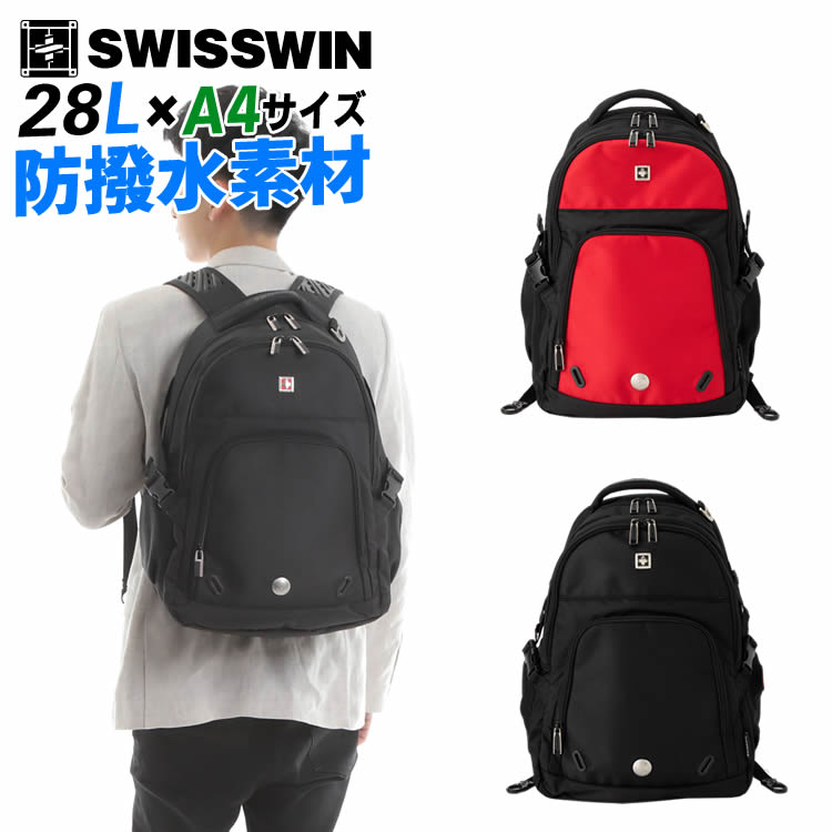 SWISSWIN SW9017 SW9017N バックパック バッグ メンズ リュック ビジネスリュック 通学/通勤対応 ノートPC収納 15インチまで対応 A4書類収納可 スイスウィンバッグ ビジネスバッグ リュック リュックサック