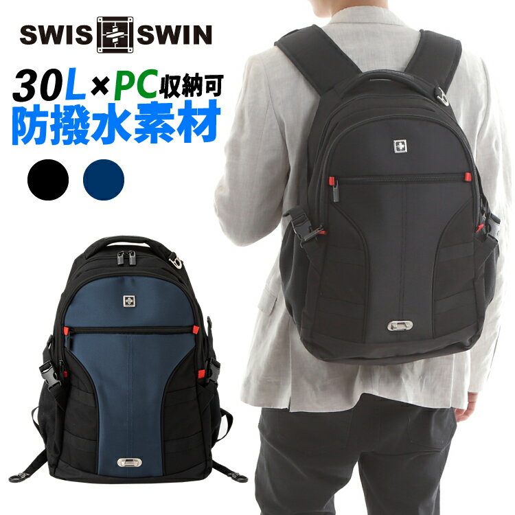 SWISSWIN SW9016N バックパック リュック 大