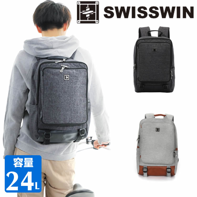 SWISSWIN SWF1703 バックパック スクエアバックパック リュック メンズ レディース 大容量 アウトドア リュックサック デイパック スクールバッグ 軽量 24L 防水カバーORチェストベルトをプレゼントキャンペーン