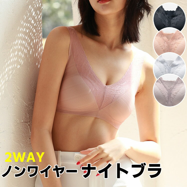 Rakuten - ブラジャー ノンワイヤーブラ 補正ブラ 育乳 大きい胸 スポーツブラ ナイトブラ ブラジャー 換気 速乾 伸縮 耐久 レディース ノンワイヤー脇肉 かわいい シームレス バストアップ バストアップ 揺れない おやすみブラ 夜用ブラ 楽チン