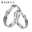 ペアリング シルバー925 シンプル 上品 おしゃれ 指輪 マリッジリング 結婚指輪 Silver 925 2本セット価格 バレンタイン ホワイトデー 男性/女性