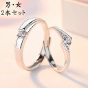 ペアリング シルバー925 フリーサイズ 上品 おしゃれ 指輪 マリッジリング カップル結婚指輪 Silver 925 2本セット価格 バレンタイン ホワイトデー 男性 女性