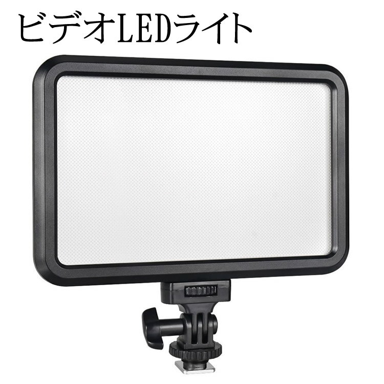 撮影調光ライト ビデオライト LED 柔らかい光 直視可能 12W 1200lm お子様の撮影に 超薄 撮影 照明 影..