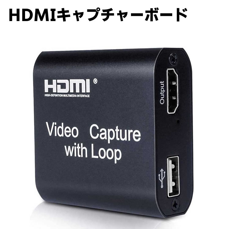 HDMIキャプチャーボード ゲームキャプチャー ビデオキャプチャーwith Loop ループアウト付き パススルー機能搭載 軽量小型 USB3.0 HD1080P 60FPS PC/PS4/Xbox/PS3/携帯電話用 Windows Linux OS X対応 OBS Potplayer XSplit適用 YouTube