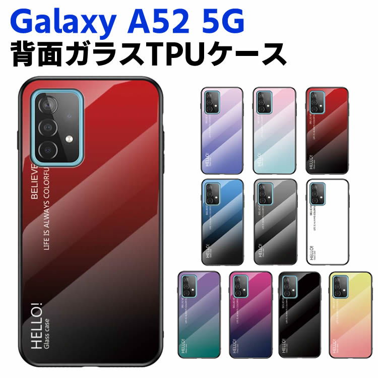 Galaxy A52 5G SC-53B ̥饹 饹 ̥饹 TPU ǡĴ ǡ Ѿ׷ 饹 ݸ ä  줤 ǡĴ  饯A52 ե֥