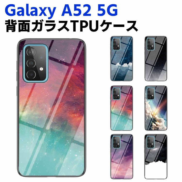 Galaxy A52 5G SC-53B ̥饹 饹 ̥饹 TPU Ĵ  Ѿ׷ 饹 ݸ ä  줤     饯A52 ե֥