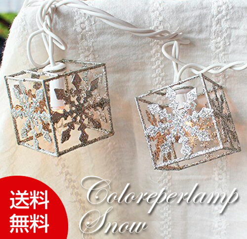 【クリーパーランプ】スノー CUBE シルバー 105421【CAN-26】【クリスマスオーナメント イルミネーション ライト デコレーション お洒落 ラメ 可愛い プレゼント パーティー ライト クリスマス Xmas】