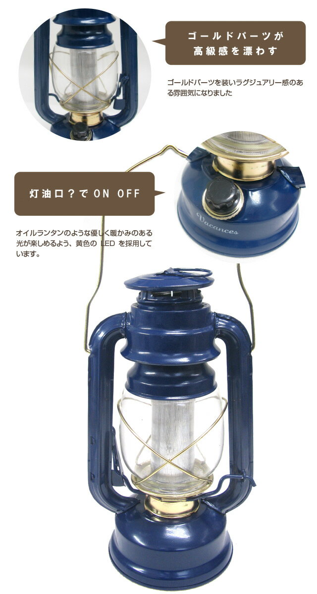 【ランタン】バカンス LED ランタン(BIG)(プレミアム)【spice お洒落 おしゃれ 間接照明 SFVL1520 SFVL1540 ランタン アンティーク ビッグ SPICE】通販格安セール情報 楽天 通販