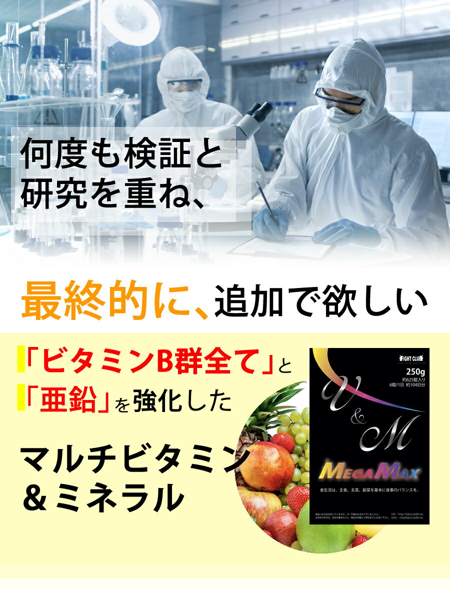 送料無料 ビタミンB群全てと亜鉛を強化した マルチビタミン&ミネラル 1250錠(約208日分) (625錠入り×2)マルチビタミン ミネラル 筋肉 国産 野球 ラグビー アメフト ボディビル ウェイトリフティング 減量 学生 高校生 中学生(FC09×2)