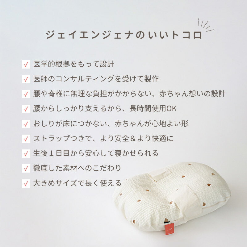 【6/4~最大1000円offクーポン】ラビット 3カラー 綿100％ 吐き戻し防止クッション セット 〈オリジナルサイズ〉 赤ちゃん 新生児 出産準備 出産祝い 授乳クッション ベビークッション 吐き戻し防止 寝返り防止 背中スイッチ 吐き戻し防止枕 Cカーブ 洗える へたらない