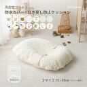 【5/3-6まで当店休業】★お得な防水カバーセット★ プレミアム 吐き戻し防止クッションセット〈3サイズ〉 高密度コットン ヌビキルト 赤ちゃん 新生児 出産準...