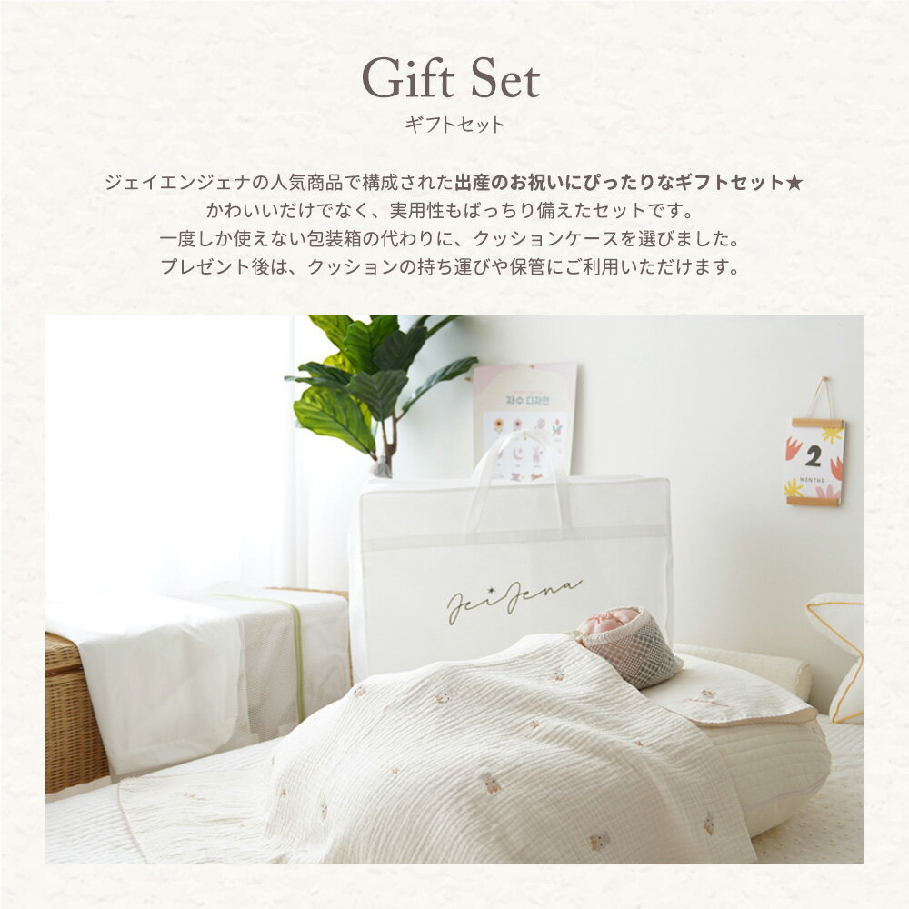 ★出産お祝いセット★ プレミアム 吐き戻し防止クッションセット〈オリジナルサイズ〉 高密度コットン ヌビキルト 赤ちゃん 新生児 出産準備 出産祝い 授乳クッション ベビークッション 寝返り防止 背中スイッチ 枕 Cカーブ おやすみたまご 2