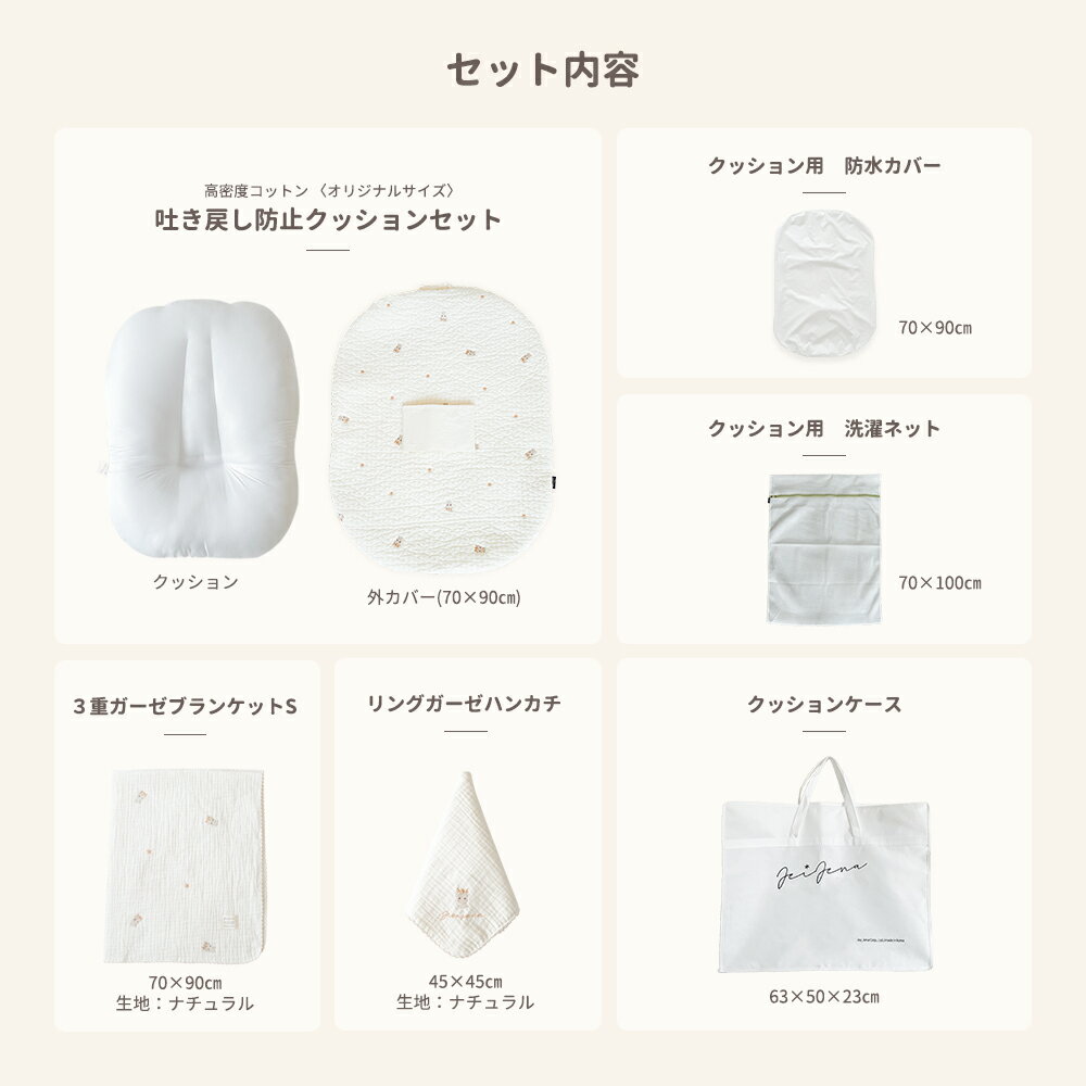★出産お祝いセット★ プレミアム 吐き戻し防止クッションセット〈オリジナルサイズ〉 高密度コットン ヌビキルト 赤ちゃん 新生児 出産準備 出産祝い 授乳クッション ベビークッション 寝返り防止 背中スイッチ 枕 Cカーブ おやすみたまご 3