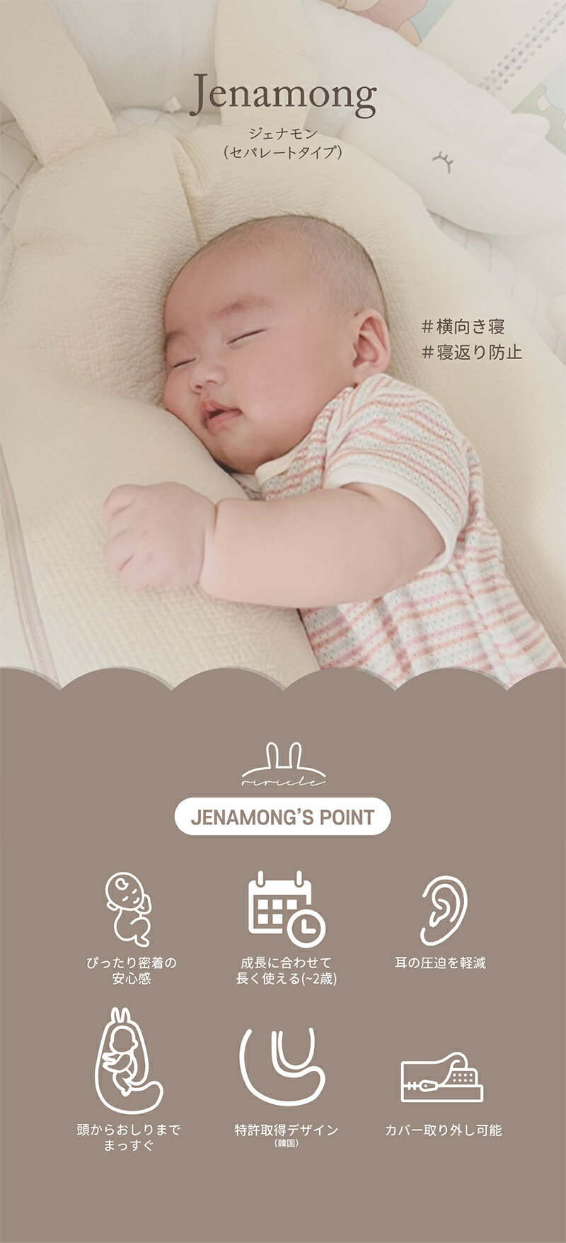 【最大2,025円クーポン配布中】ジェナモン 赤ちゃん用 ボディピロー【サイズ調節可能 0~24ヶ月】 ビスコースレーヨン キルティング 赤ちゃん 頭の形 絶壁 絶壁防止 絶壁対策 絶壁予防枕 向き癖 向き癖防止 向き癖防止枕 睡眠 寝返り防止 横向き寝 赤ちゃん枕 おやすみたまご 2