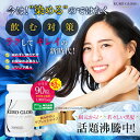 初回限定61%OFF KURO GLOSS 1ヶ月分(90粒...