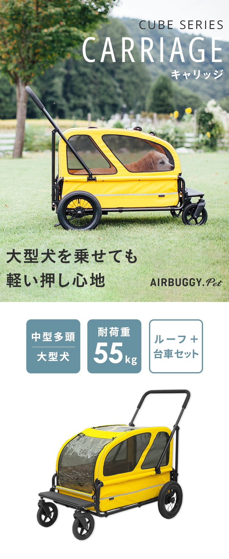 【新色追加】エアバギー キャリッジ　台車・ルーフ 2点セット【耐荷重55kg/シニア/...