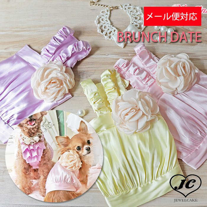 【メール便対応】【WOOFLINK】（ウーフリンク)BRUNCH DATE（犬服 小型犬 セレブ ウェア　サテン　コサージュ　パステル　キャミソール　ドレストップ）【犬服 ブランド】
