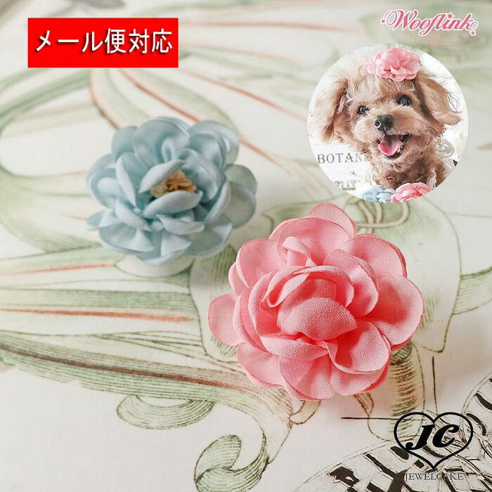 【メール便可能】【WOOFLINK】 (ウーフリンク FAIRY BLOSSOM HAIRCLIP【犬 服 小型犬 セレブ バレッタ　アクセサリー フラワー　花　リボン　エレガント】【犬服 ブランド】