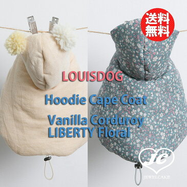 【送料無料】Louis Dog (ルイスドッグ/ルイドッグ)Hoodie Cape Coat/Vanilla Corduroy,LIBERTY Floral【小型犬/アウター/ダウンコート/防寒/保温フードコート/ジャケット/コート/ベスト/犬服/耳/フラワー】【犬服 ブランド】