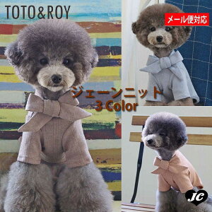【メール便対象】ジェーンニットJaneKnit【小型犬/リボン/ニット/フィット/防寒/トップス/暖か長袖/犬服/袖付き】