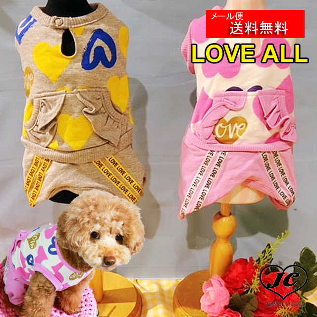 楽天JEWELCAKE楽天市場店メール便【送料無料】Love-all 小型犬/犬 服/つなぎ/ロンパース/ピンク/グレー/イエロー/柔らかい/ロンパース/サイドライン/ハート