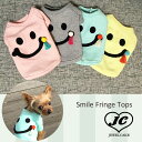 【メール便無料】【ドッグウェア】【犬の服】Smile Fringe Topsパステル　フリンジ　スウェット　ティシャツ