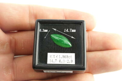 【ビルマ産】天然翡翠1.969ct【送料無料】【あす着・関東】【ルース】【ジェイド】【翡翠】【加工】