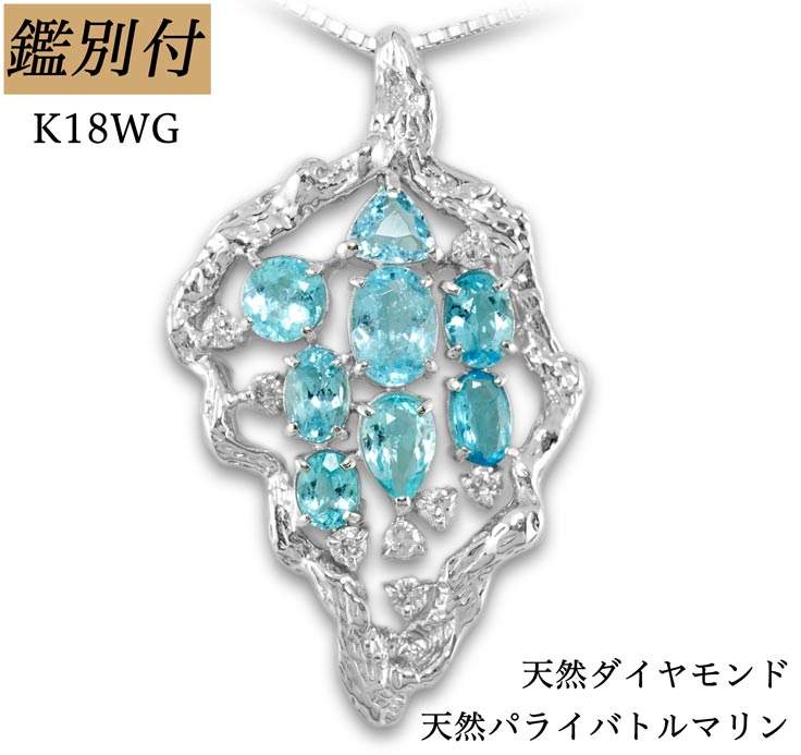 楽天市場】パライバトルマリン ネックレス(素材(貴金属 楽天市場】パライバトルマリン ネックレス(素材(貴金属