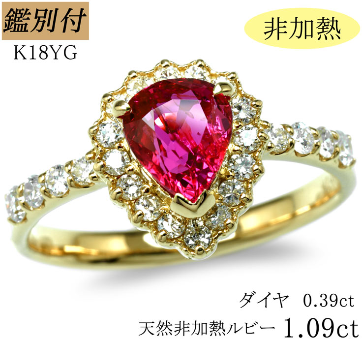 楽天市場】非加熱 ルビーの通販