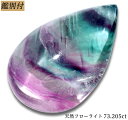 【鑑別付】天然 フローライト　73.205ct ルース 原石【加工承ります】 発色の強いマニア必見ガーネット 創業50年 輸入ジュエリー工房 　商品名 フローライト　 ルース カラー グリーンパープル 重量・サイズ 重量・・・73.205ct ◆ 【SIZE】　約 38.3-24.6-11.7mm（縦-横-高さ） 加工サイズ【XL】 鑑別書 ★鑑別カード付属 ◆BOOKタイプ鑑別書はこちら コメント 非常にカラーバリエーション豊富な宝石です。なかでもフローライトは珍しい！神秘的な明るいパープル～グリーンクッションカットで登場ですモース硬度4という特質があります。ラテン語で流れるという意味があるそうですので停滞した気の流れを整えてくれる非常に高いパワーストーン　 マニア必見の特殊石 是非この機会にお買い求めください。 【ギフト】【ご自身用】【ケース付き】 【加工お見積り致します】選べる地金≪K18WG/YG・Pt900≫お好みをリクエストお待ちしております。 ◆加工のおススメ・・・ 工房直結だからできる賢い利用法 地金込みバリュー価格にきっと大満足！ シンプルダイヤSET デザイン、楽しみ方イロイロ。 ◆天然ダイヤ 0,05ct・0,10ct SETをおすすめ致します。