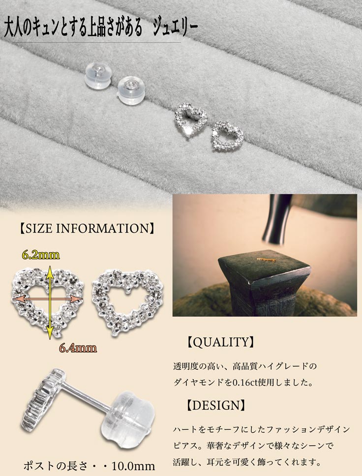 【鑑別付】K18WG　ハートダイヤラインピアス　直結タイプ　天然ダイヤ0.16ct　＜送料無料＞