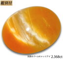 【鑑別付】天然オパールキャッツアイ　2.368ct ルース 原石【加工承ります】ファイヤーのような輝き 創業50年 輸入ジュエリー工房商品名 メキシコ　キャッツアイ　オパール　ルース 産地 メキシコ産 カラー 黄金カラーー　シャトヤンシー出現 重量・サイズ 重量・・・2.368ct ◆ 【SIZE】　約 10.7-8.6-4.2mm（縦-横-高さ） 加工サイズ【M】 鑑別書 ★鑑別カード付属 ◆BOOKタイプ鑑別書はこちら コメント オパールキャッツアイの入荷です【2.368ct】場面が広い面　　そのbodyにはシャトヤンシーの出演！ 賑やかなお色目と上品さも　格のある品質をお楽しみください 横にでるラインが 強いのでインパクトがありますよ＾＾。程よいサイズなのでジュエリー加工をしても見栄えが良く、華やかな印象を与えます。 【ギフト】【ご自身用】【ケース付き】 【加工お見積り致します】選べる地金≪K18WG/YG・Pt900≫お好みをリクエストお待ちしております。 ◆加工のおススメ・・・ 工房直結だからできる賢い利用法 地金込みバリュー価格にきっと大満足！ シンプルダイヤSET デザイン、楽しみ方イロイロ。 ◆天然ダイヤ 0,05ct・0,10ct SETをおすすめ致します。