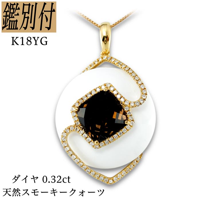 K18YG天然スモーキークォーツダ...
