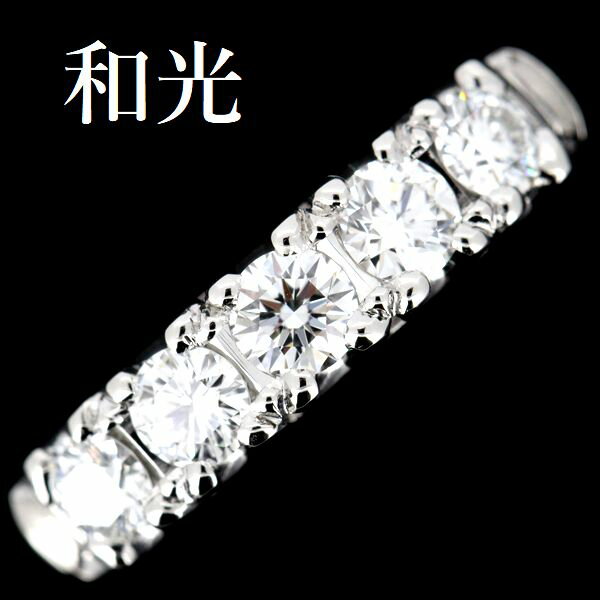 和光 WAKO ダイヤモンド 0.80ct リング Pt900【中古】