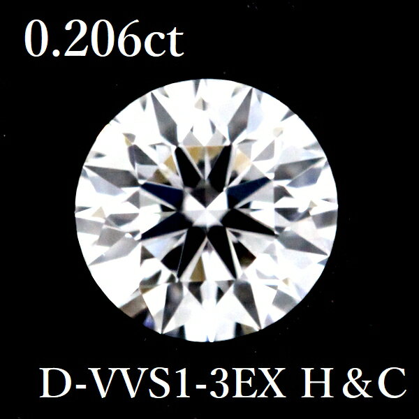 樂天商城 - 0.206ct D-VVS1-3EX H＆C ダイヤモンド ルース 0.2 GIA【中古】