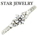 スタージュエリー ダイヤモンド 0.306ct 0.12ct リング Pt950【中古】(4)