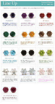 選べる13種類の天然石 スタッドピアス3mm シルバー925 プラチナ コーティング ◇ 誕生石 ピアス【ov4】【 8/17 楽天ランク総合1位 ピアス】【キャッチ 1ペア込】