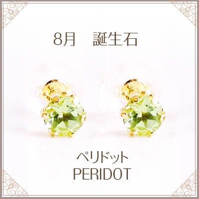 Rubellite - 【全品送料無料】【8月誕生石　K18 ペリドット 一粒 ピアス】＊人気の0.3カラット（0.15カラット×2） シンプルデザイン＊K18イエローゴールド＊K18ピンクゴールド＊K18ホワイトゴールドピアス アクセサリー ジュエリー 送料無料 レディース