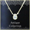 【全品送料無料】k18ネックレス 【Antique collection】 天然ペアシェイプカット ダイヤモンド ダイアモンド ダイヤネックレス ネックレス ペンダント レディース 一粒 ミル打ち アンティーク シンプル デザイン F 18金 ギフト プレゼント 誕生日 送料無料