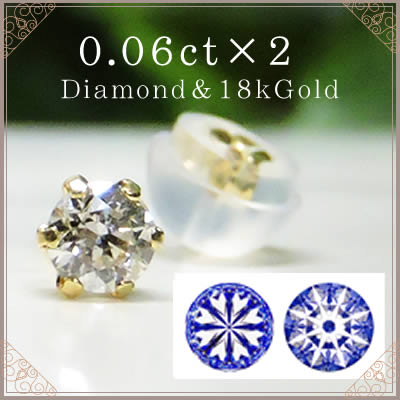 ySiz0.12ct_ChsAXЂƂ͎ĂlC̃v`i ꗱ _Ch sAXЕ0.06ct~2@g[^0.12ctl̏̃}XgACeII ANZT[ WG[ y_g fB[X  av[g