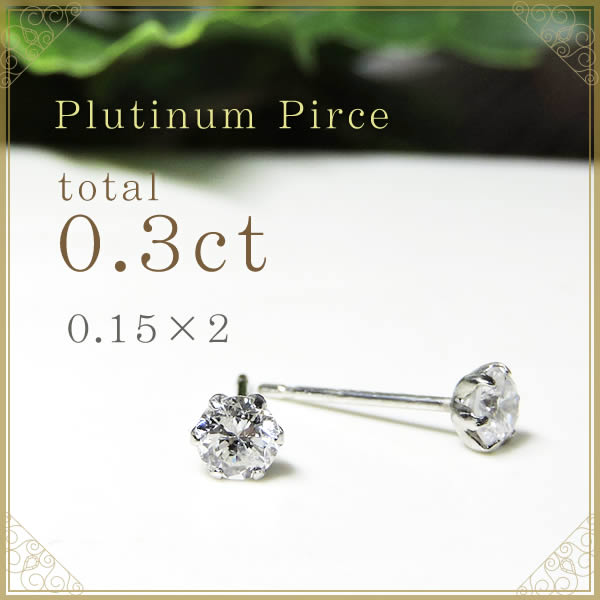 ̵0.3ct ץ γ  ԥץ쥼Ȥ˺Ŭ礭0.15ct2 ȡ0.3ct ꡼ 奨꡼ ڥ ǥ  ץ쥼 ץ쥼 ե ʻȤ ͵ 