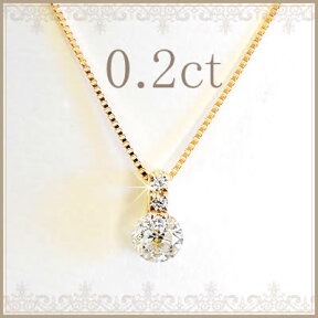 【全品送料無料】k18ネックレス ダイヤモンド ネックレス レディース シンプル 0.2ct ダイヤを美しく見せるシンプルデザイン 【One Point Setting collection】 ダイヤセッティング K18イエローゴールド　ピンクゴールド　ホワイトゴールド アクセサリー