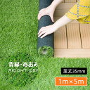 人工芝 ロール 1m×5m 芝丈35mm ピン22本つき 4色立体感 透水穴つき リアル ふかふか 高品質 高密度 色落ちにくい 抜けにくい 復元性 立体感 【...