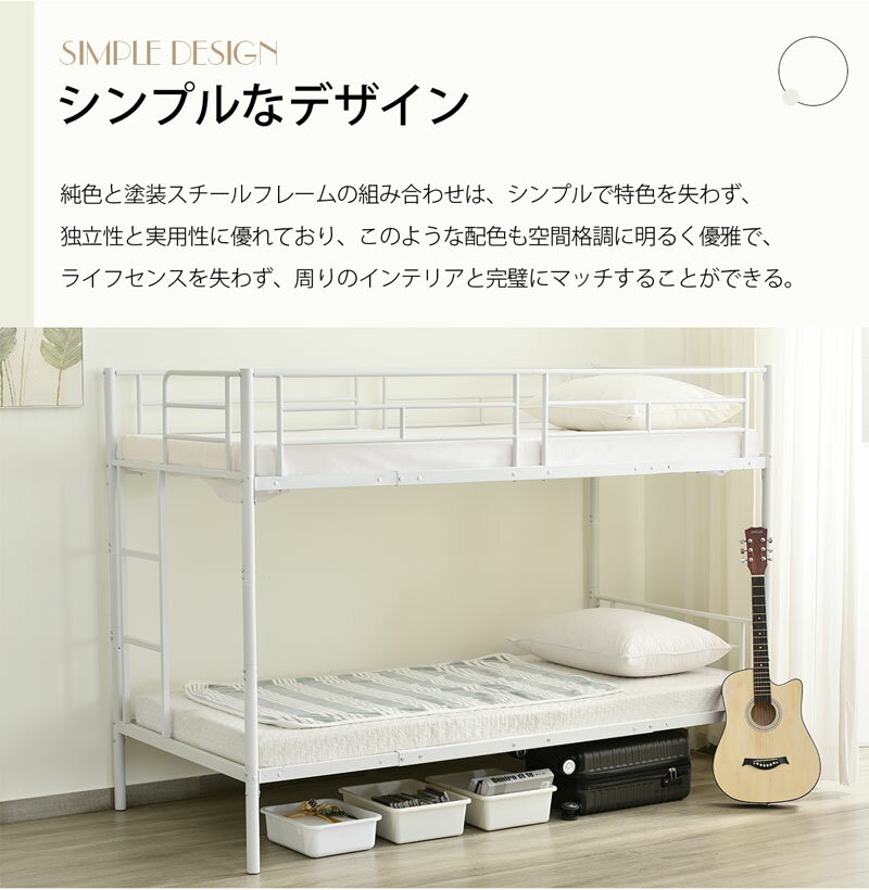 新作】二段ベッド 2段ベッド スチール 耐震 ベッド シングル 新作】二段ベッド 2段ベッド スチール 耐震 ベッド シングル