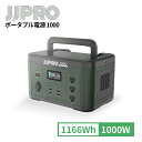 JJPRO ポータブル電源 1000／1000W AC Power Station イベント 公園 憩い 休憩所 緑地 ゴルフ場 店 旅 キャンプ 家庭 アウトドア 防災 PSE認証済 純正弦波 災害