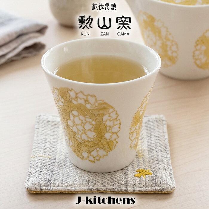 J-kitchensカップ波佐見焼...