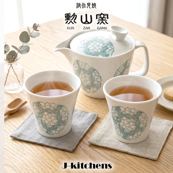 J-kitchens急須240ml...