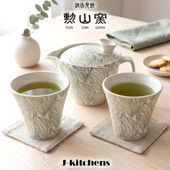 J-kitchens急須240ml...